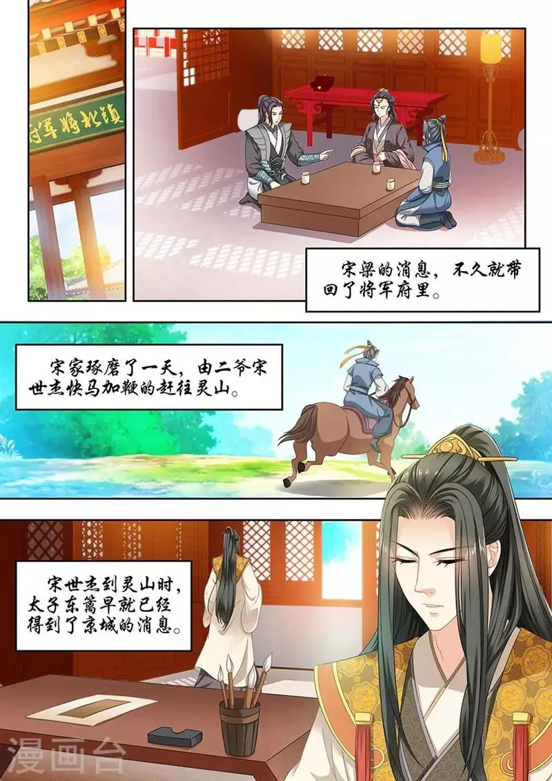 第87话 第5页