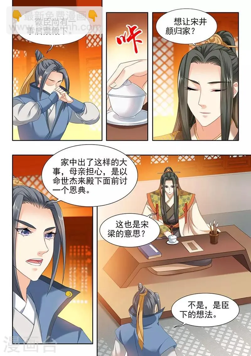 第88话 第4页