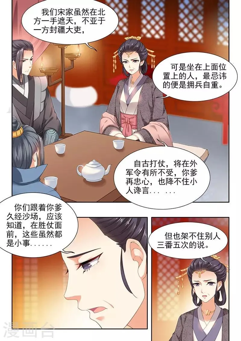 第89话 第2页