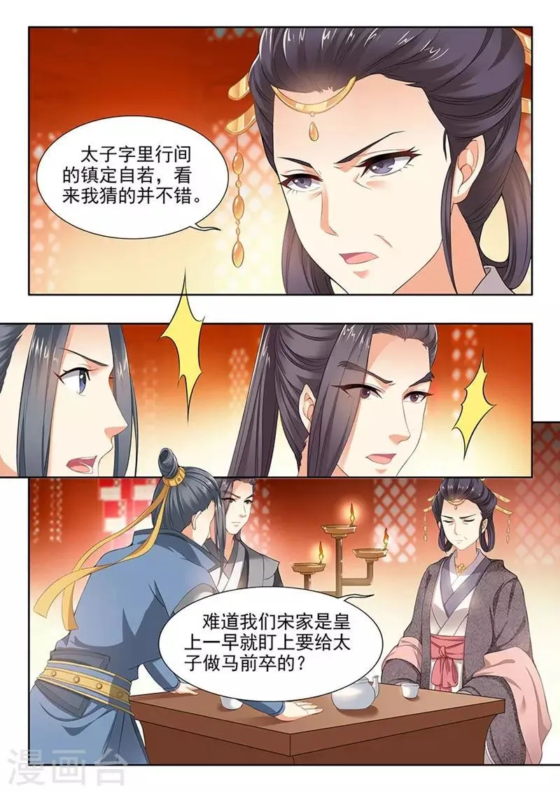 第89话 第3页