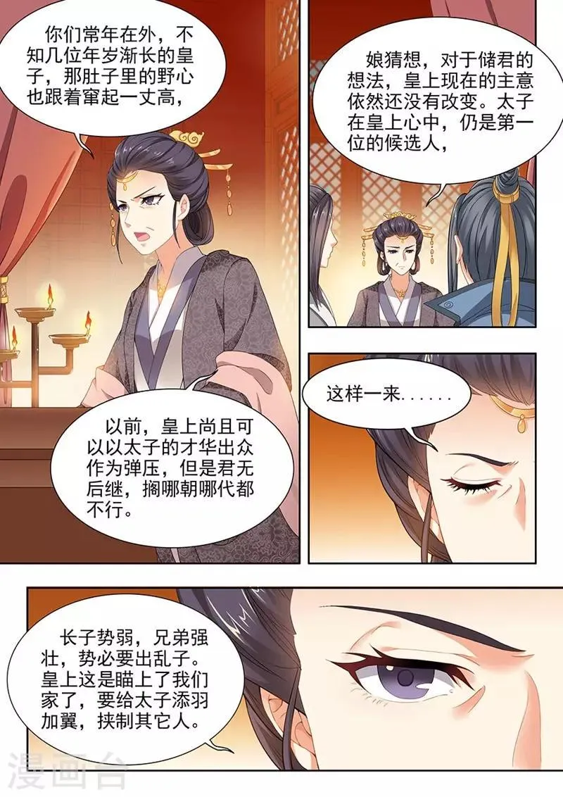 第89话 第4页