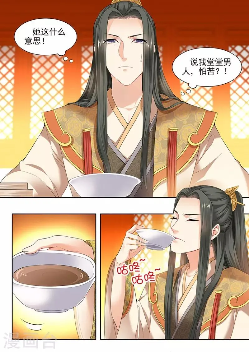 第90话 第7页