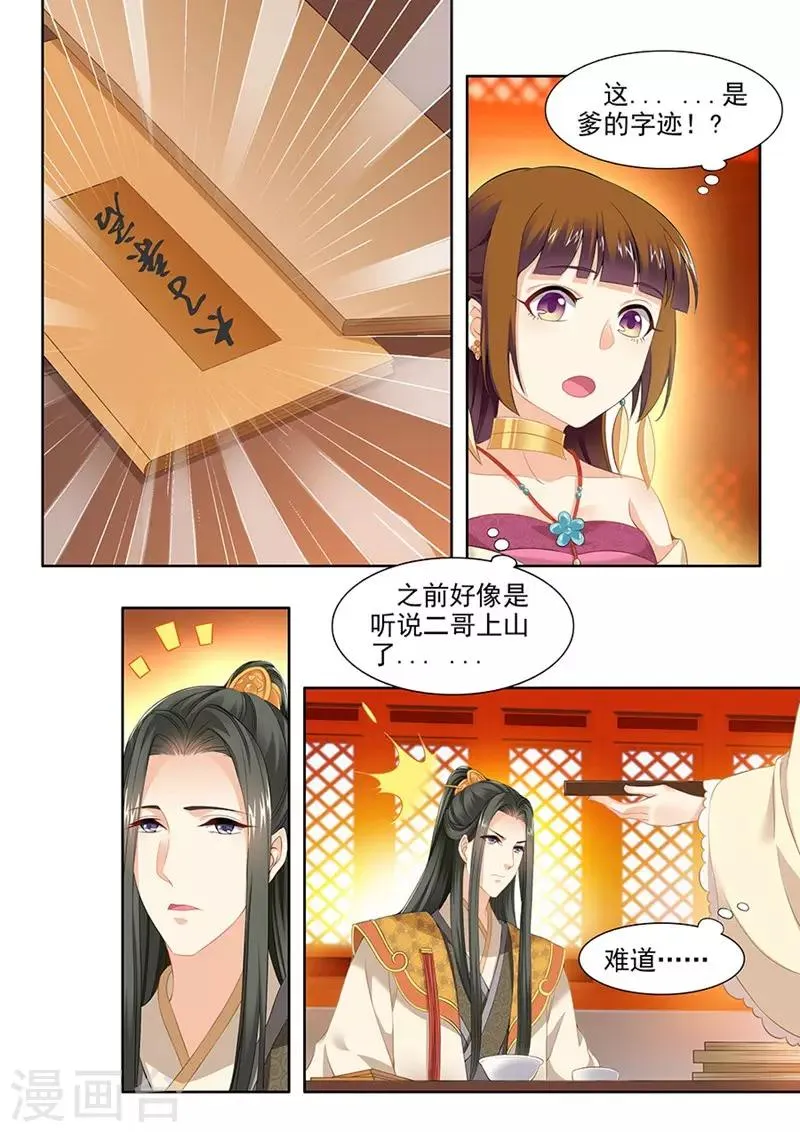 第91话 第2页