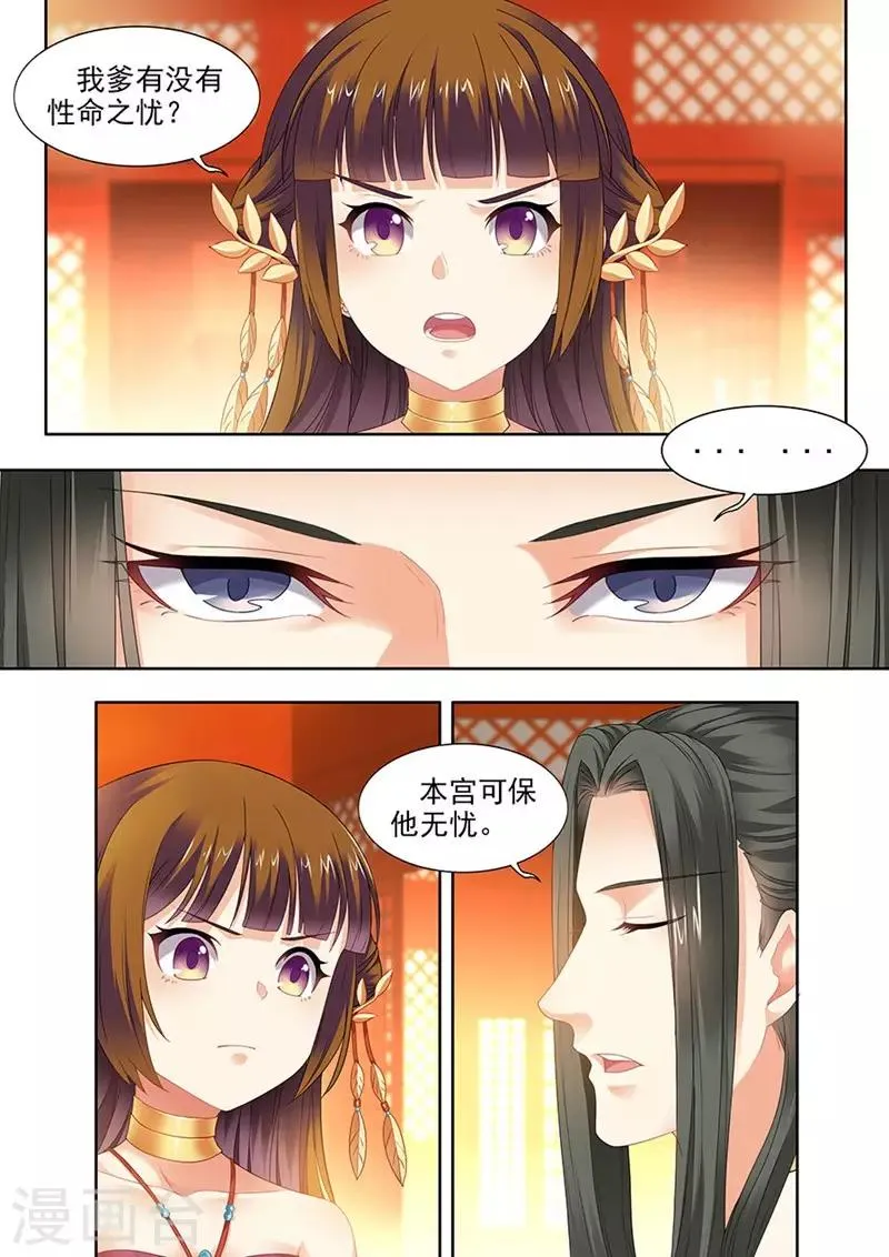 第92话 第1页