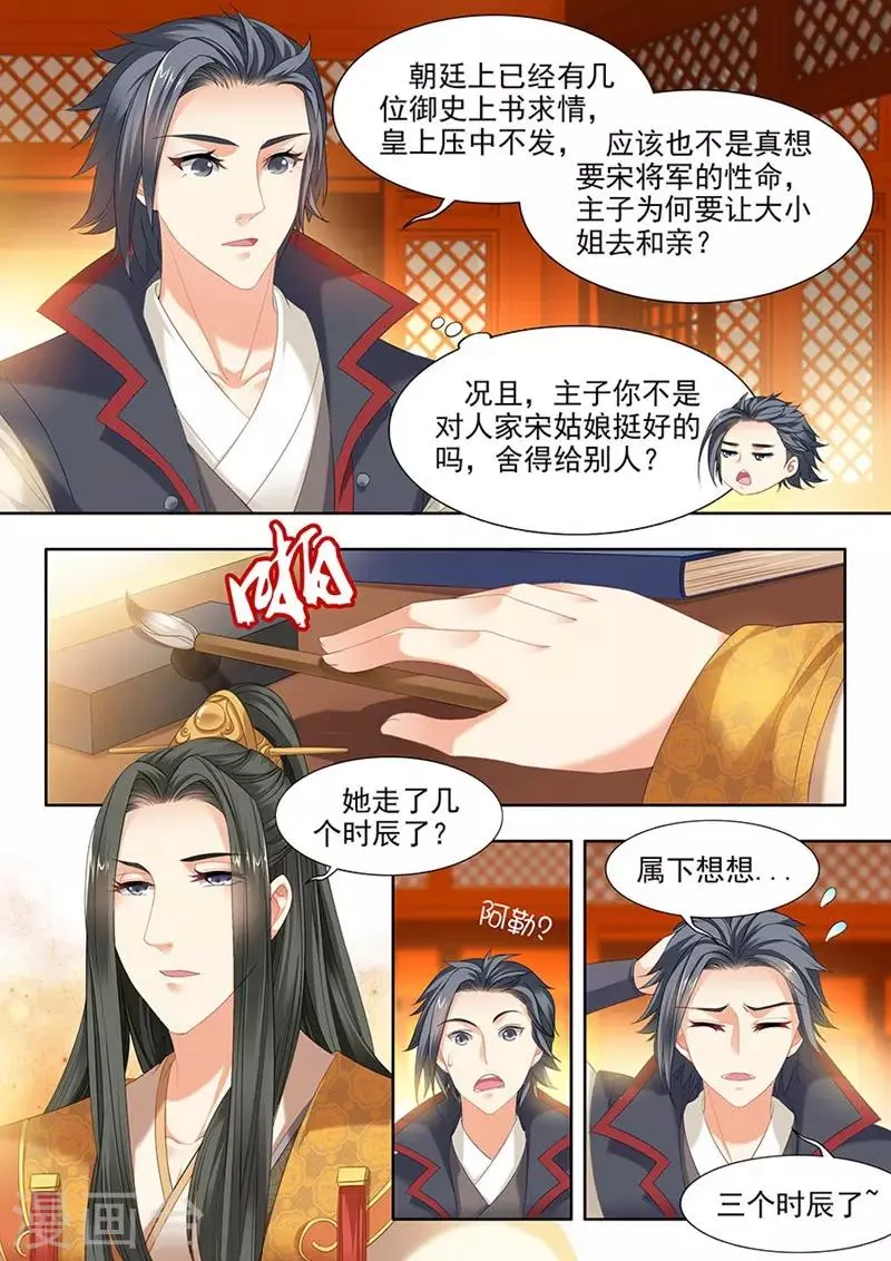 第92话 第5页