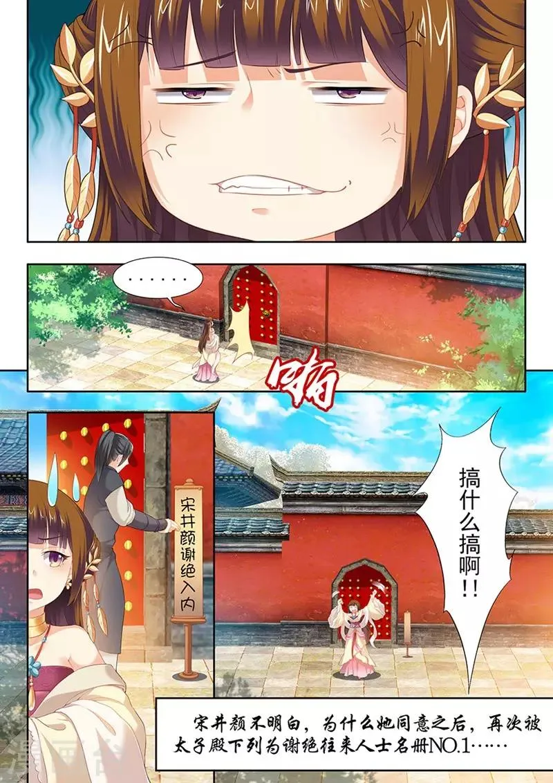 第94话 第6页