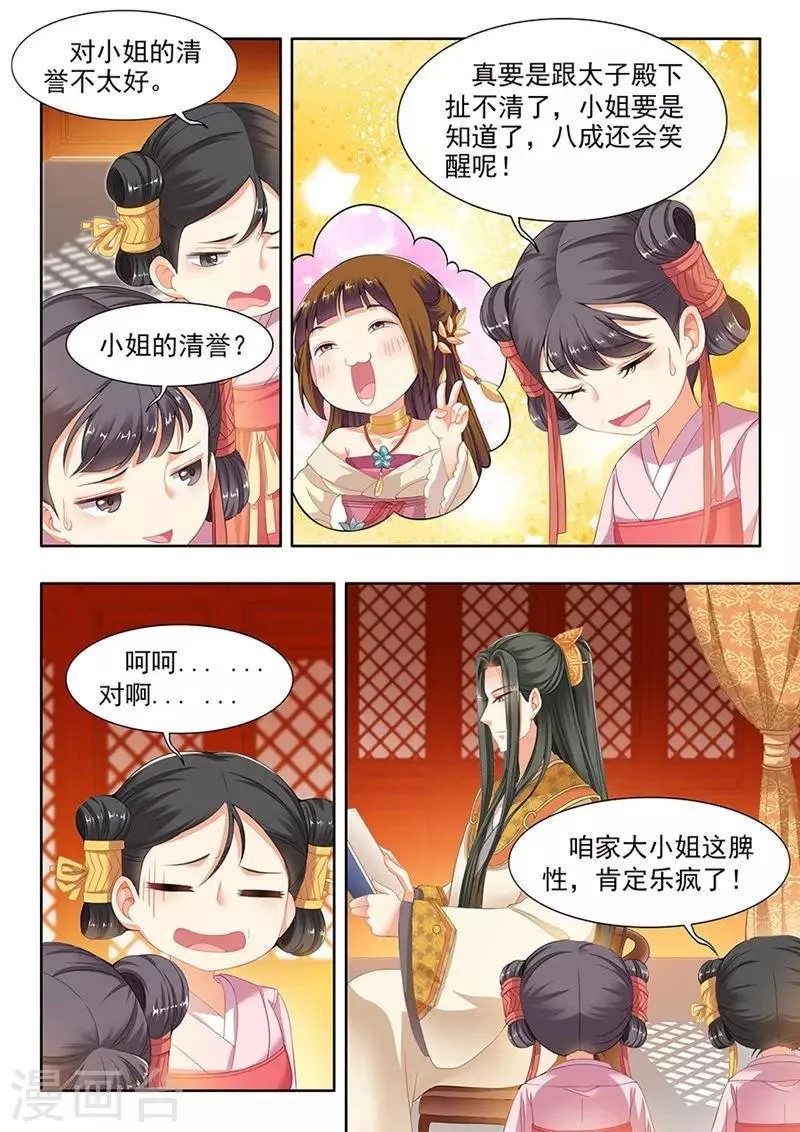 第98话 第2页
