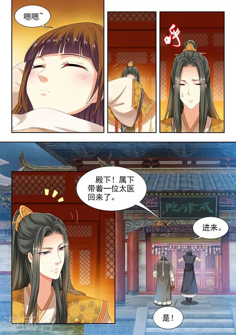 第98话 第7页
