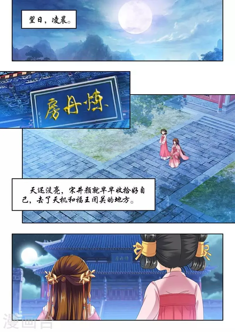 第101话 第2页
