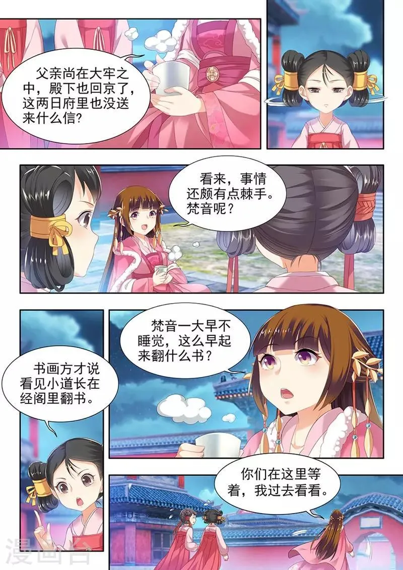第101话 第4页