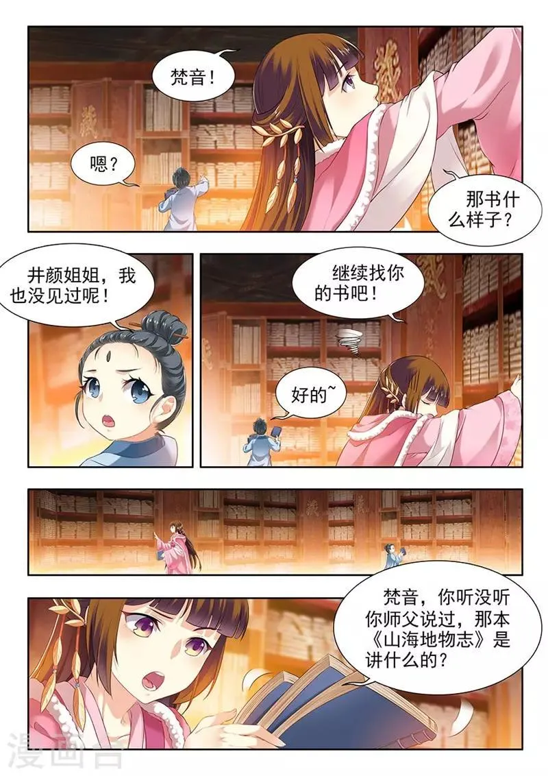 第102话 第1页