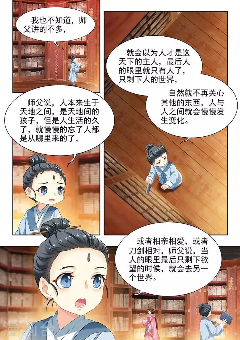 第102话 第2页