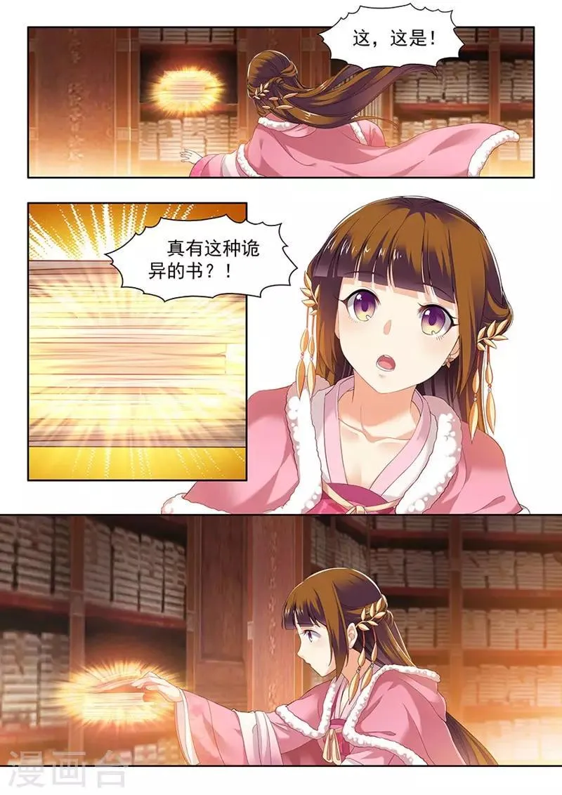 第102话 第6页