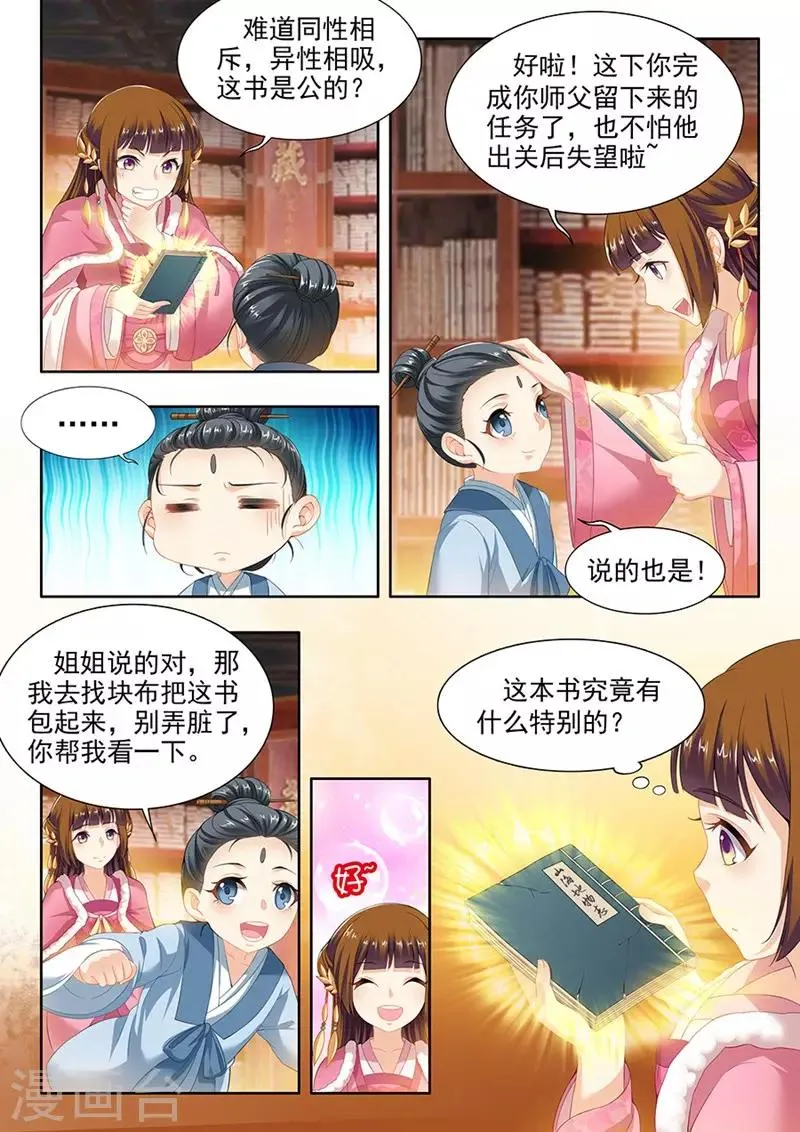 第103话 第2页