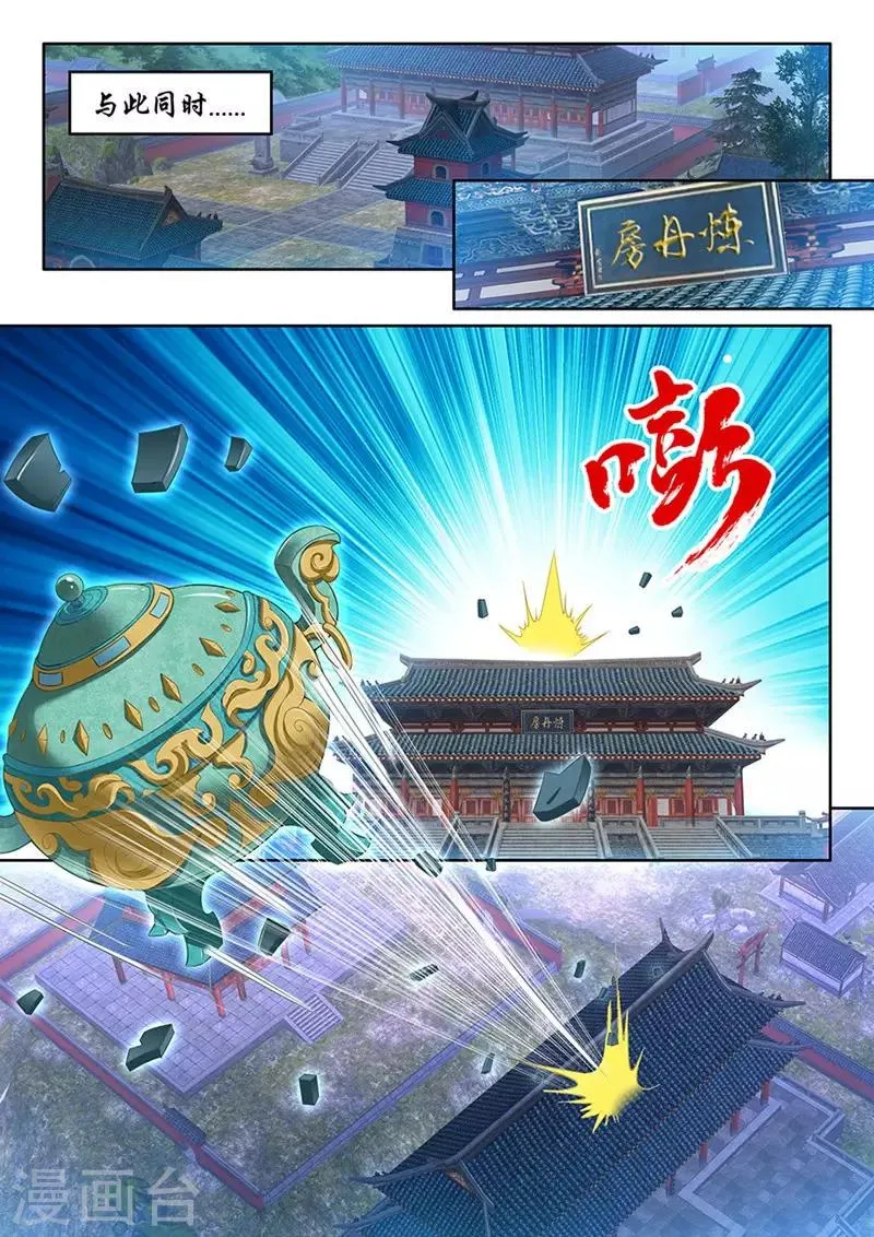 第103话 第7页