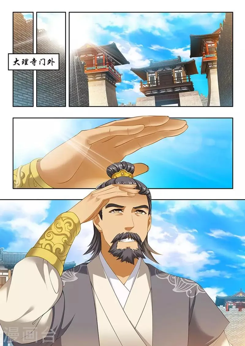第105话 第3页