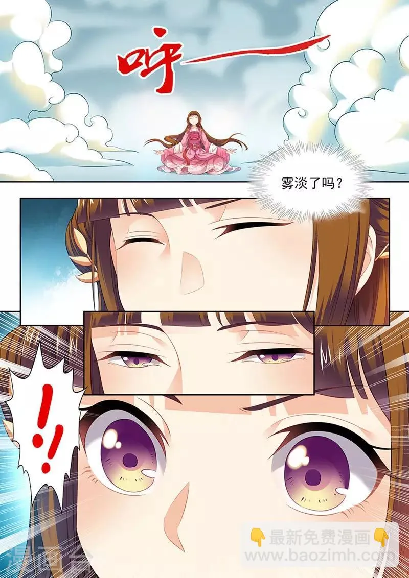 第108话 第5页