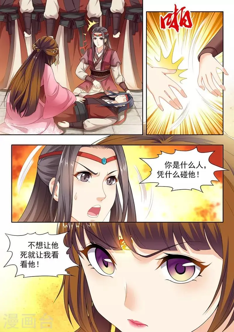 第111话 第1页