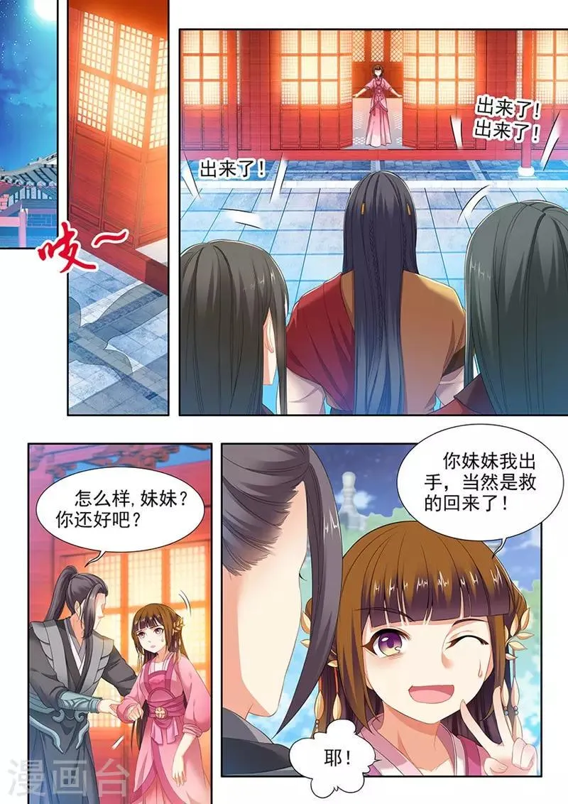 第113话 第1页