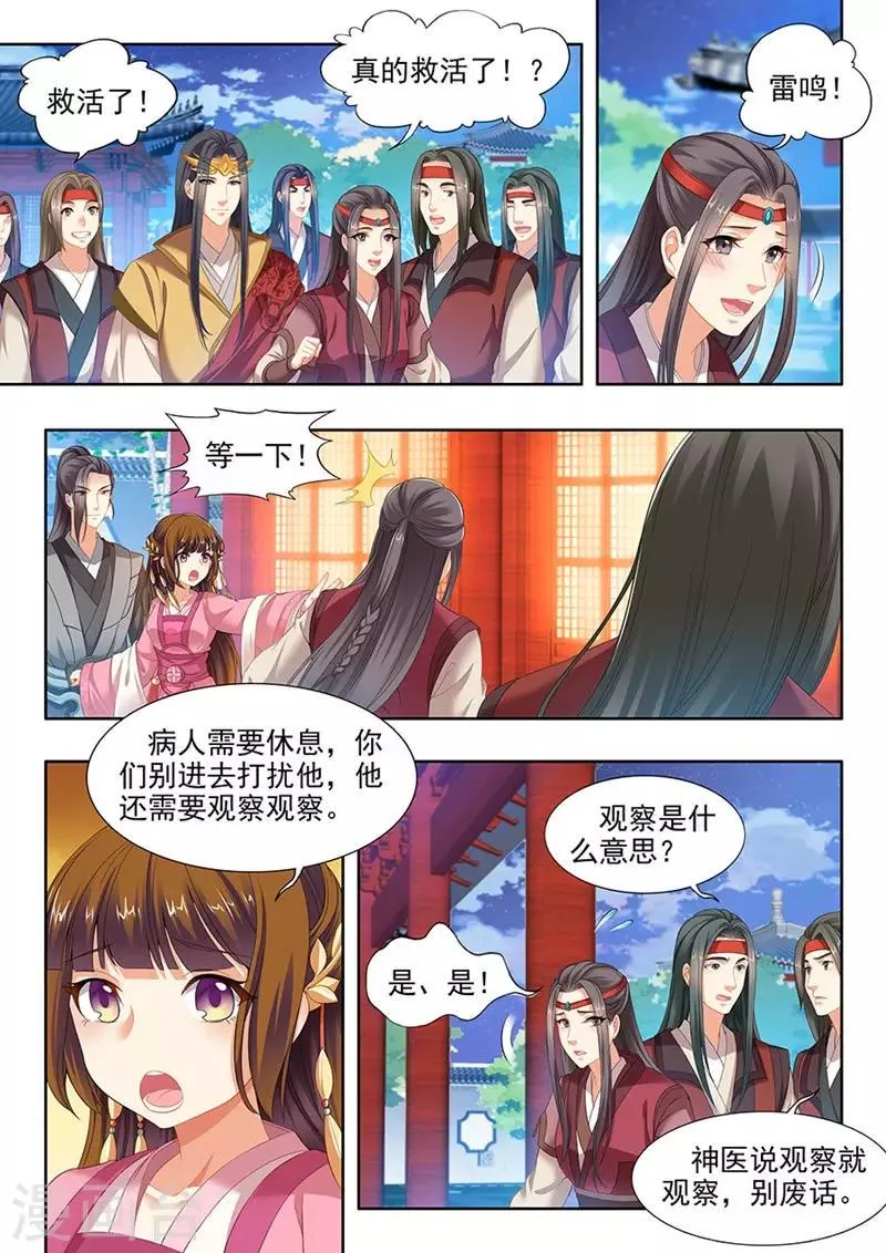 第113话 第2页