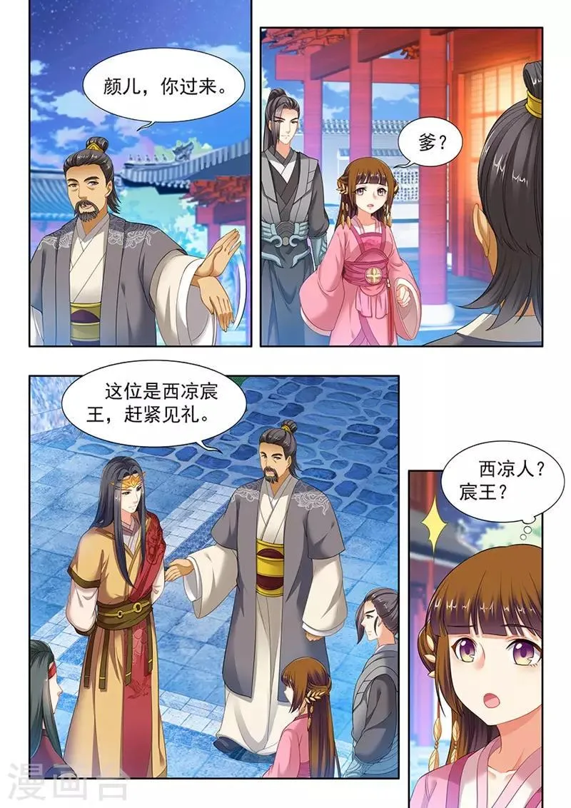 第113话 第3页