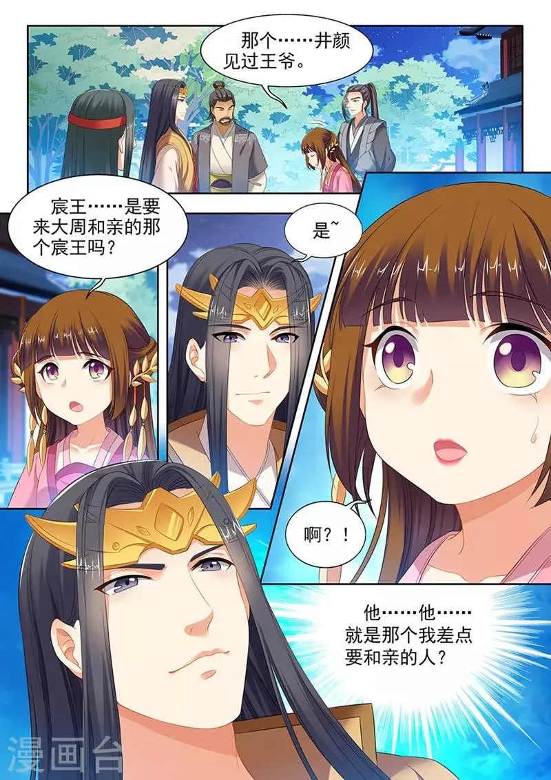 第113话 第4页