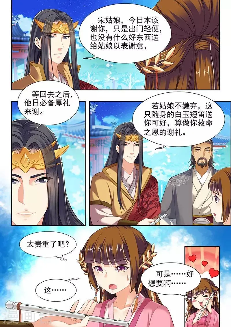 第113话 第5页