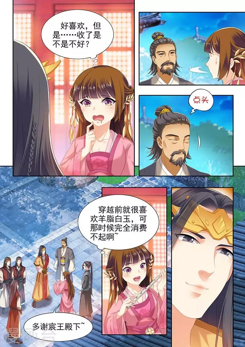 第113话 第6页