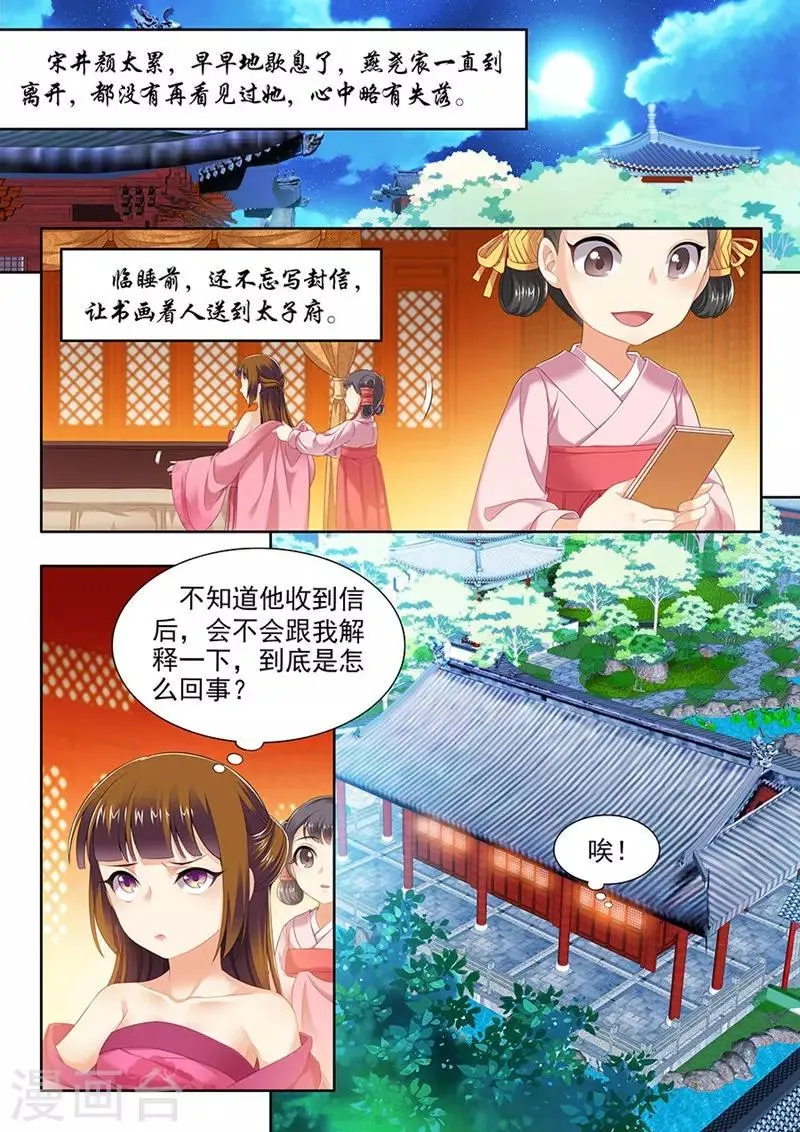 第113话 第7页