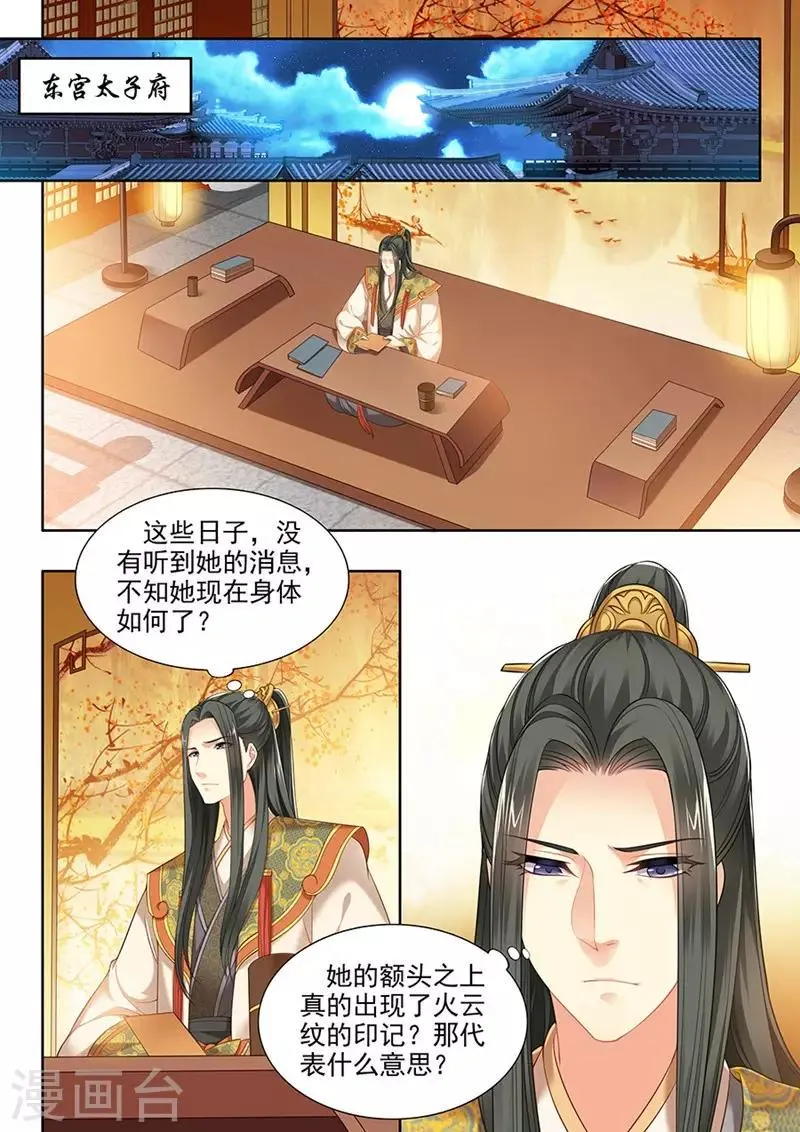 第113话 第8页