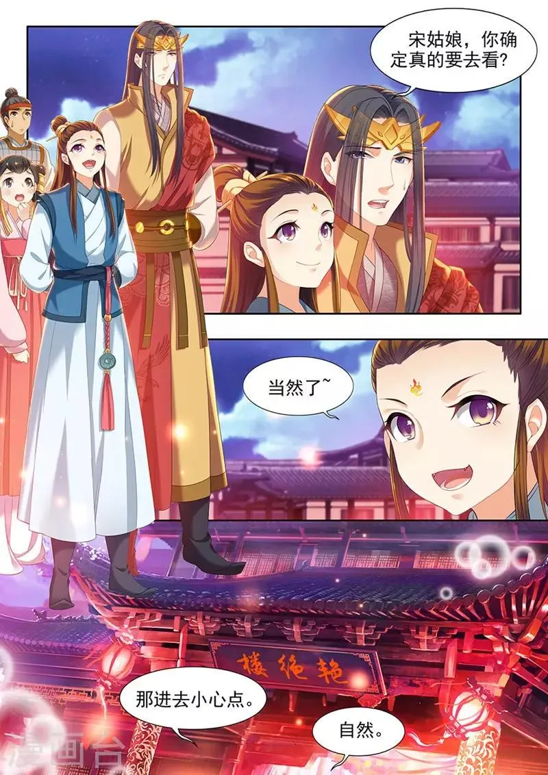 第117话 第1页