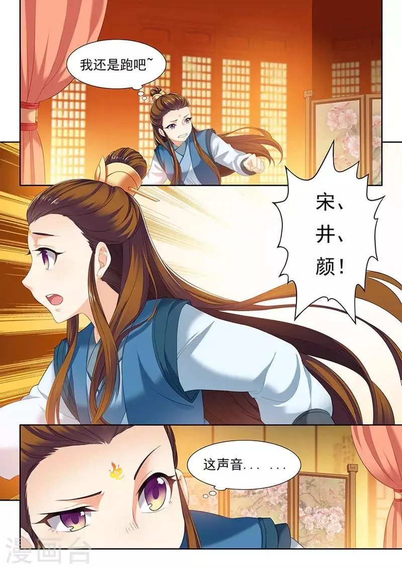 第119话 第1页