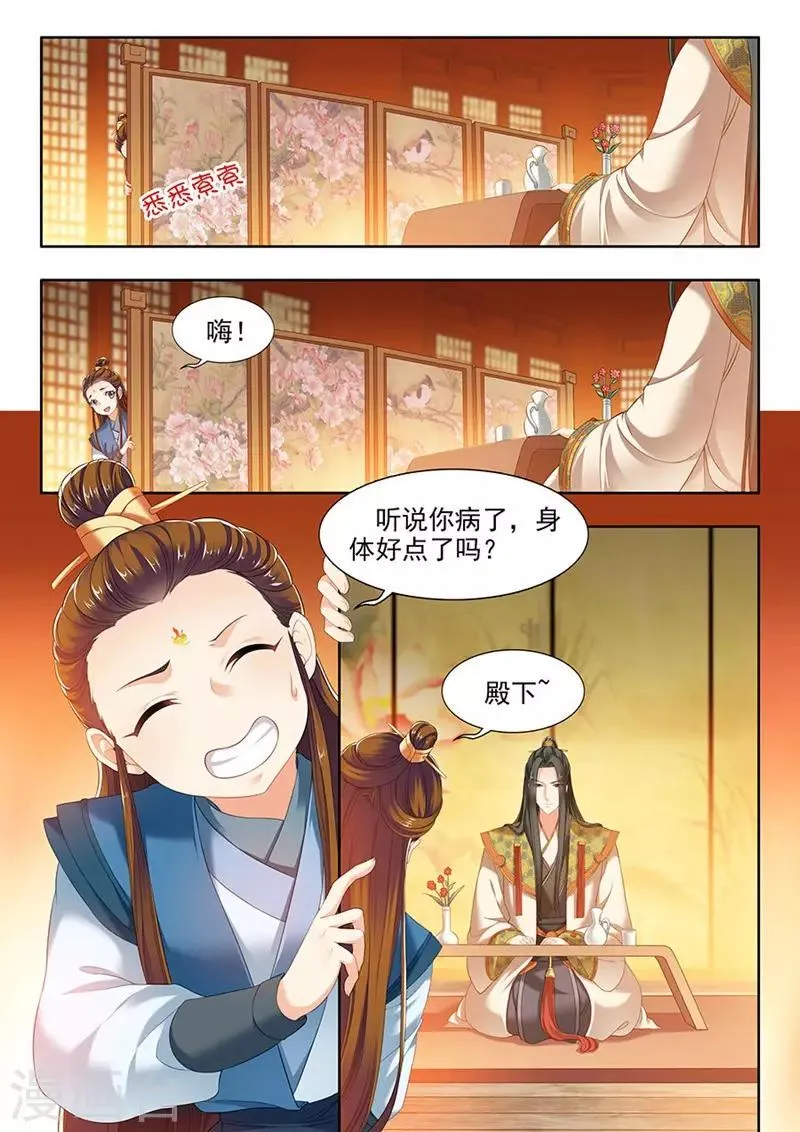第119话 第2页