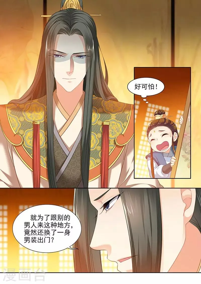 第119话 第3页
