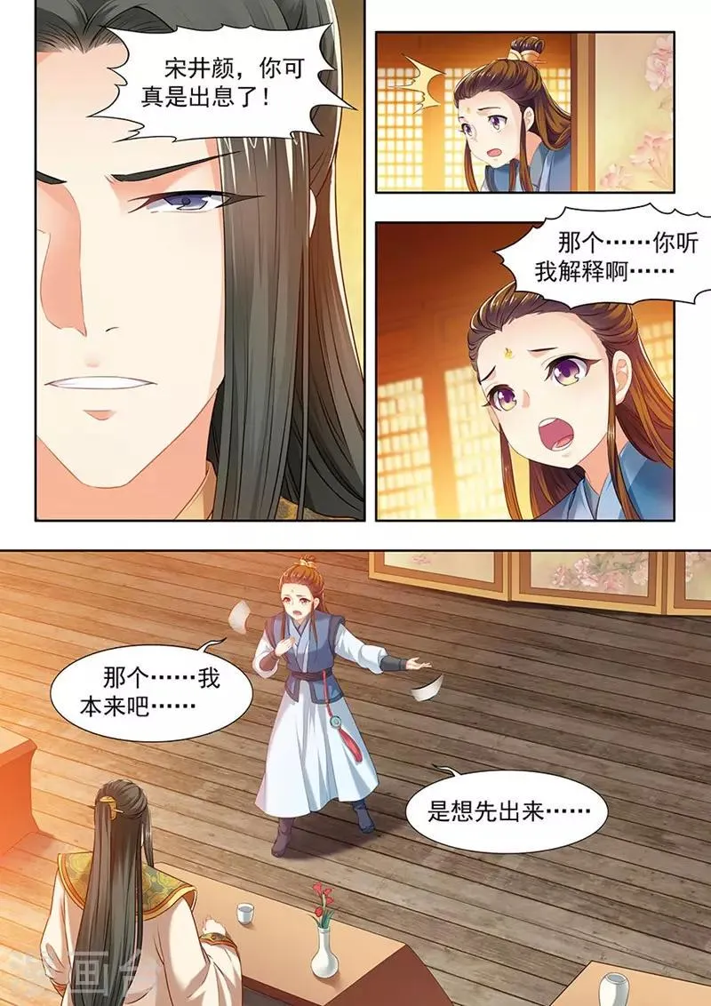 第119话 第4页