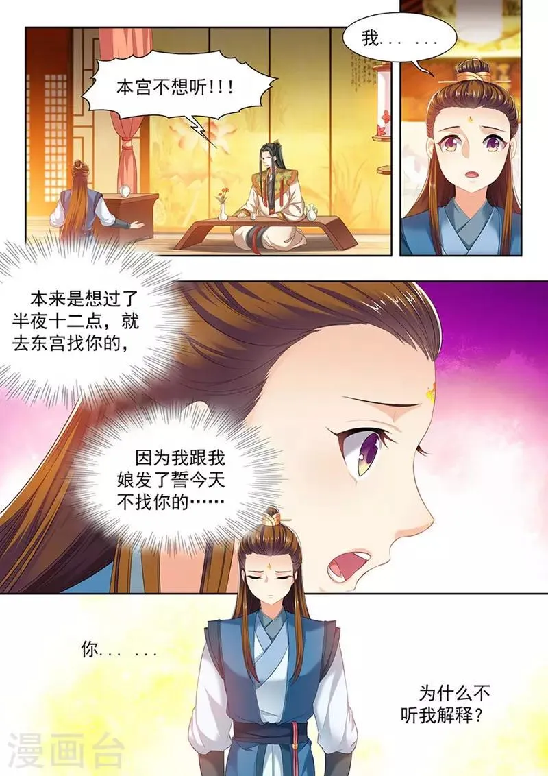 第119话 第5页
