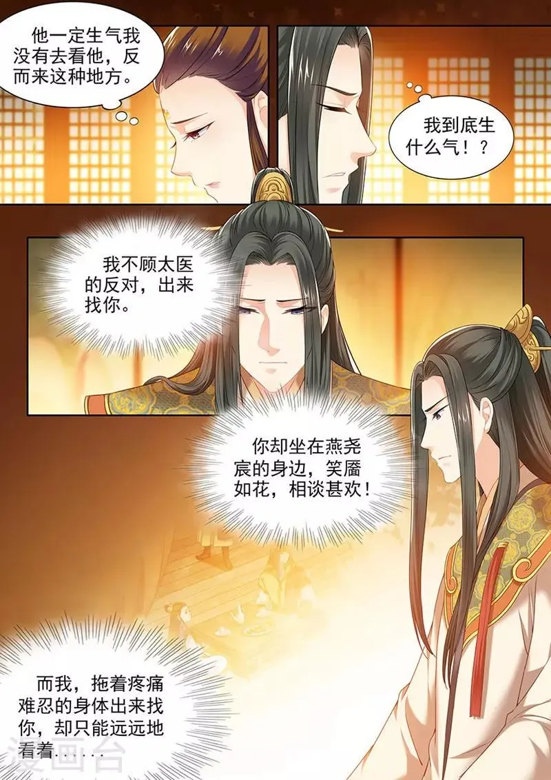 第119话 第6页
