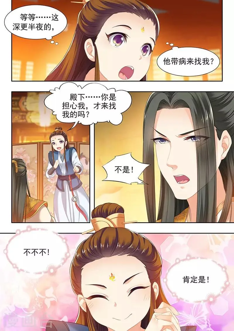 第119话 第7页