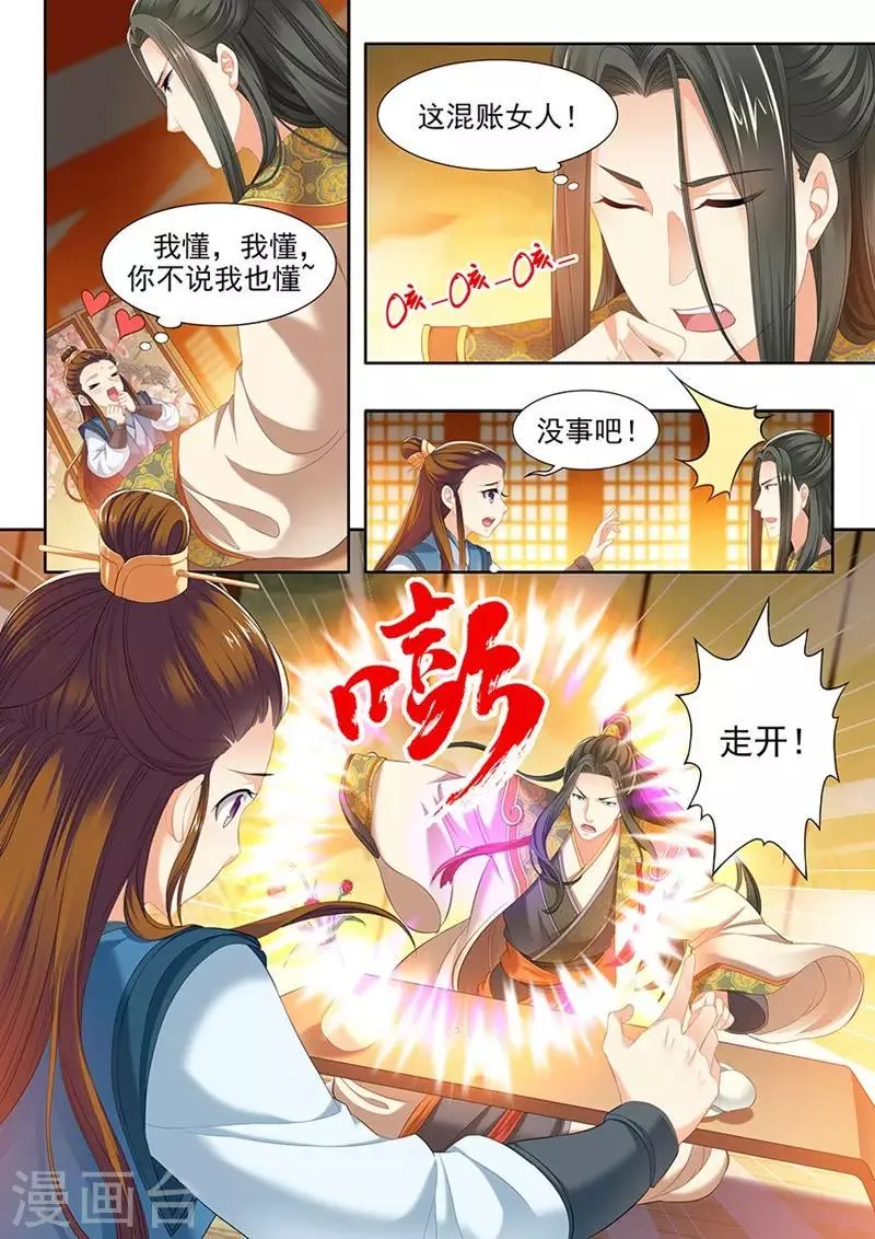 第119话 第8页
