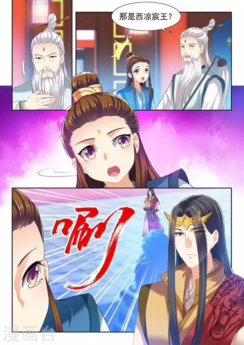 第123话 第1页