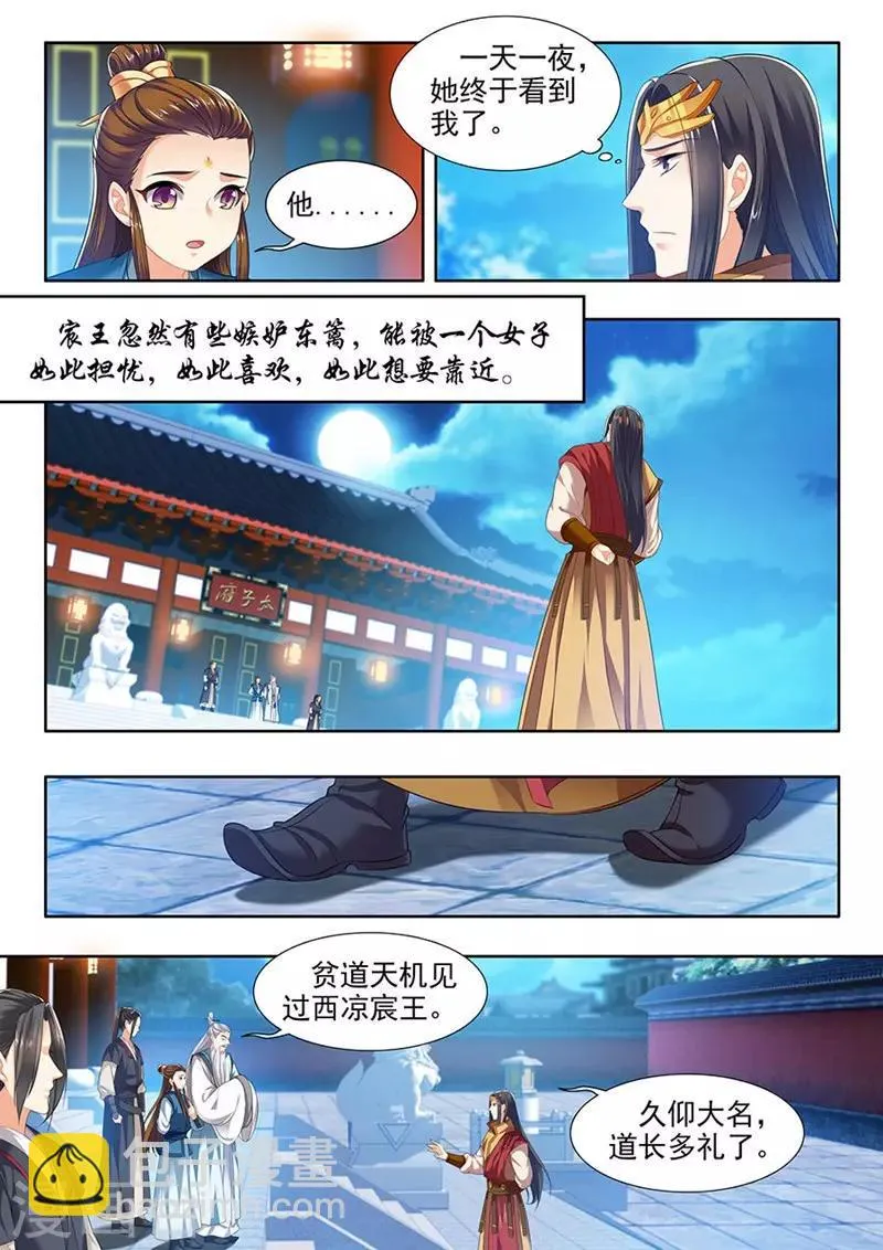 第123话 第2页