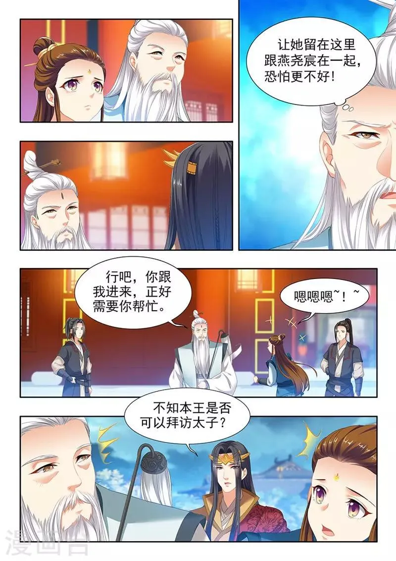 第123话 第3页