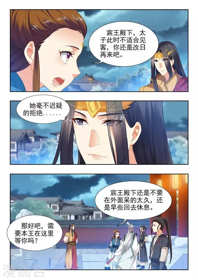 第123话 第4页