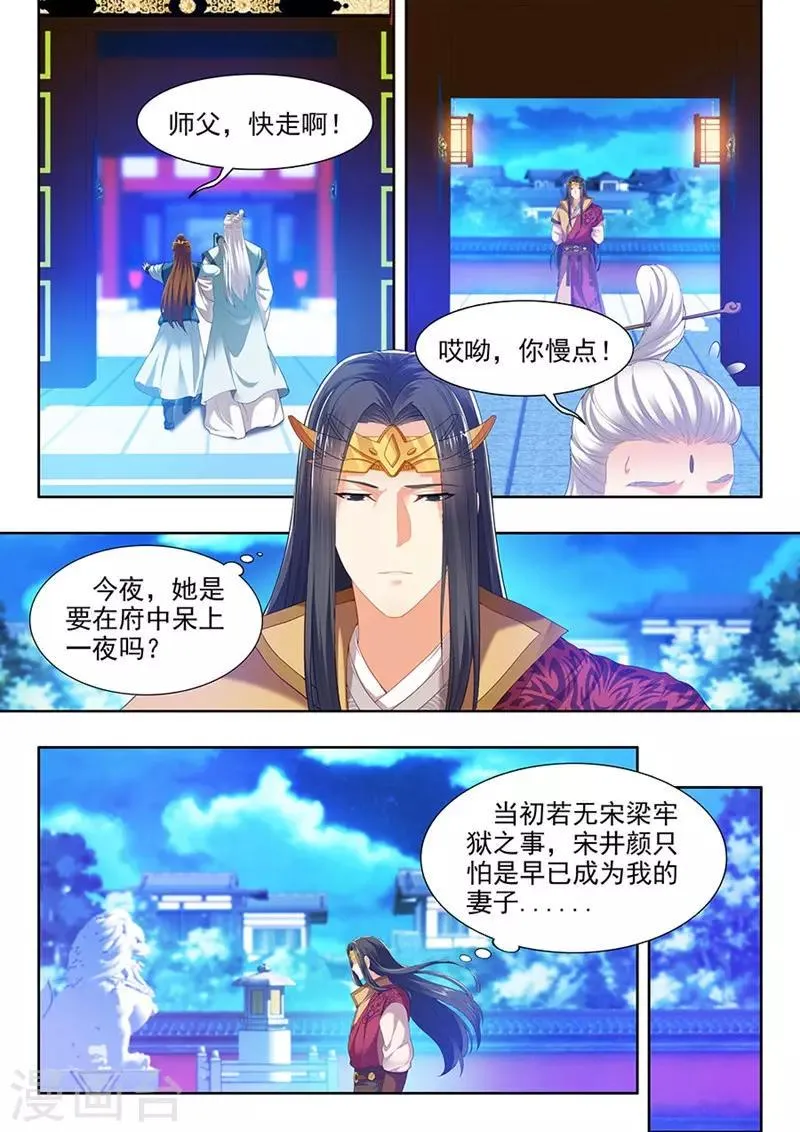 第123话 第5页