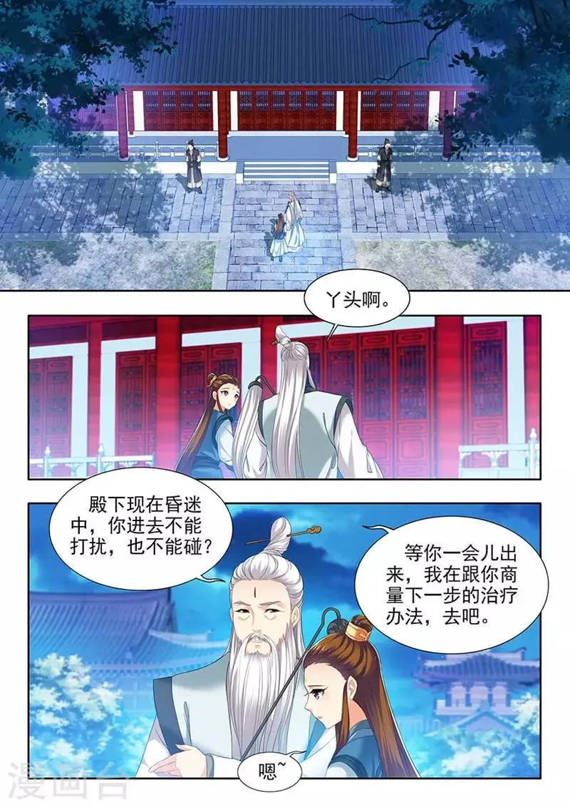 第123话 第6页