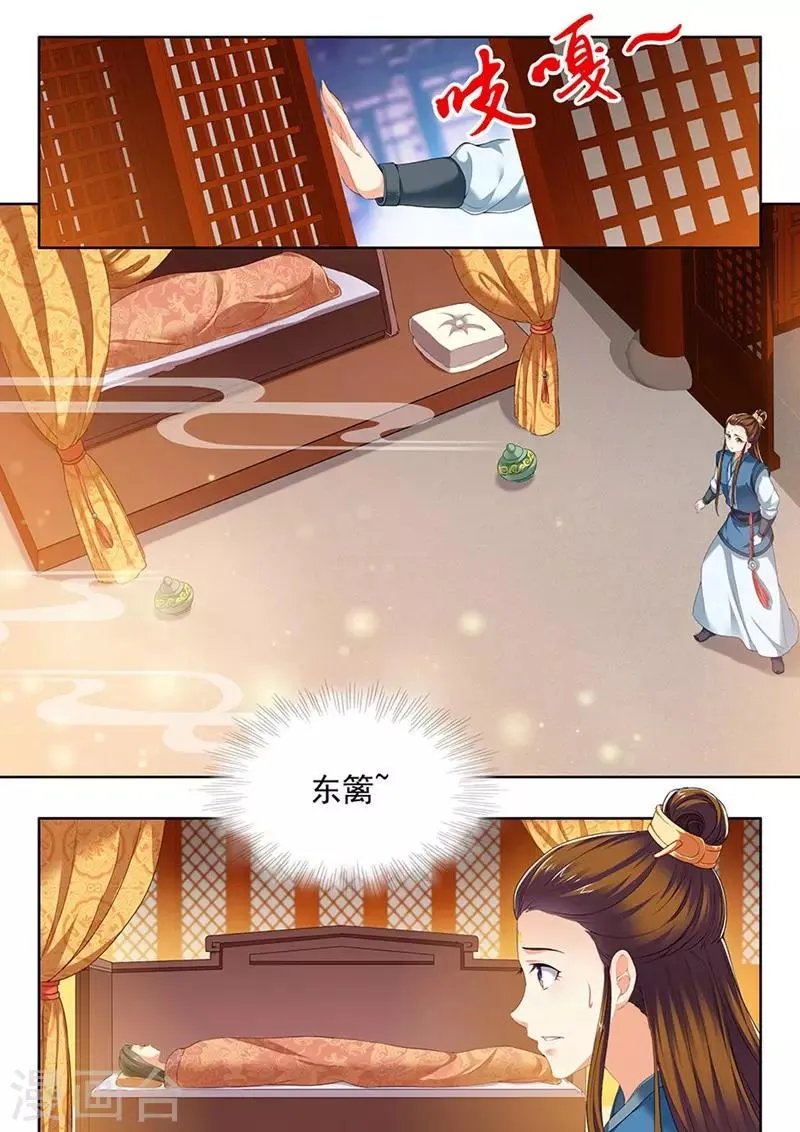 第123话 第7页