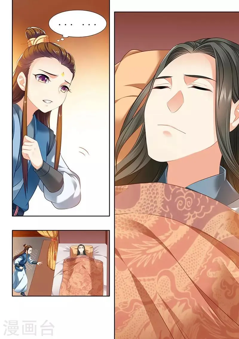 第123话 第8页