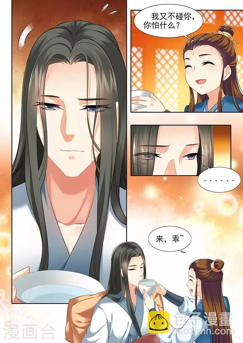 第125话 第5页