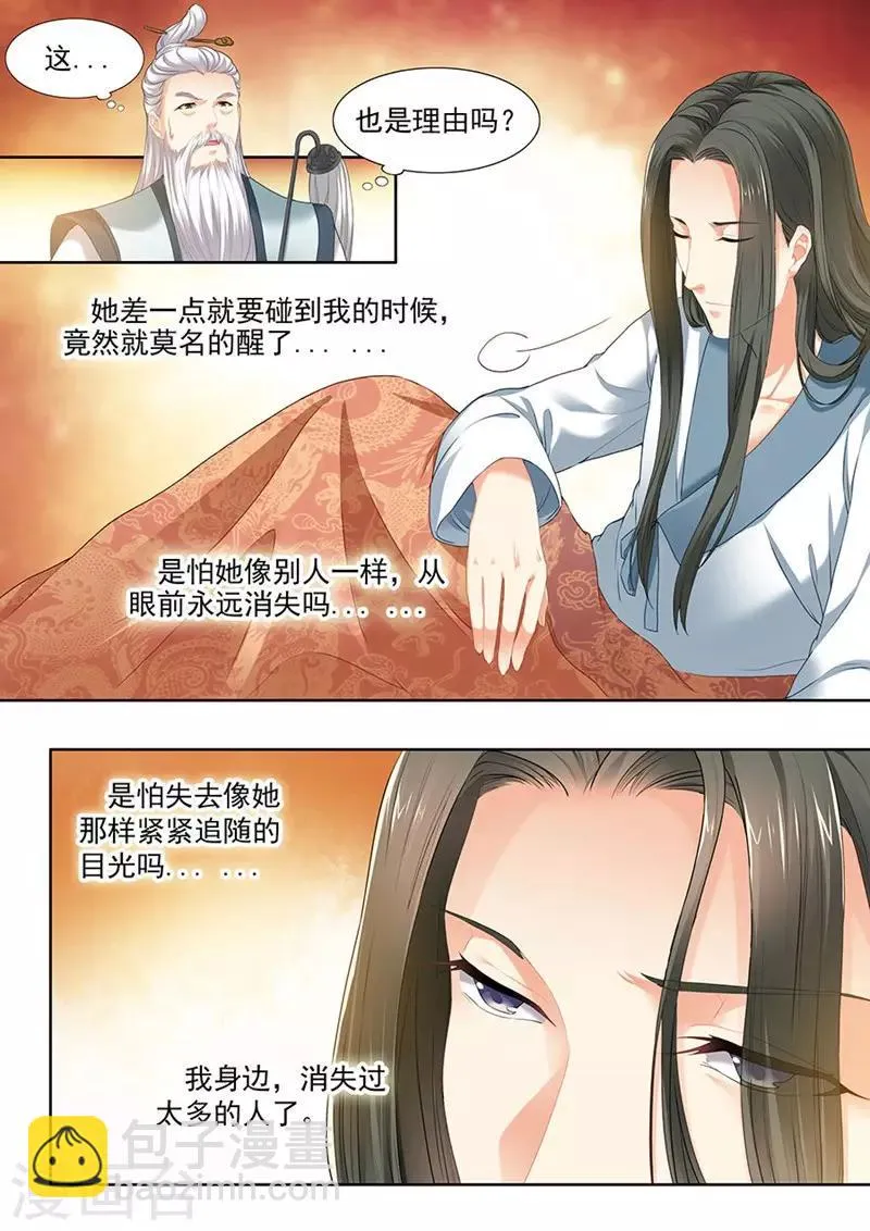 第126话 第4页