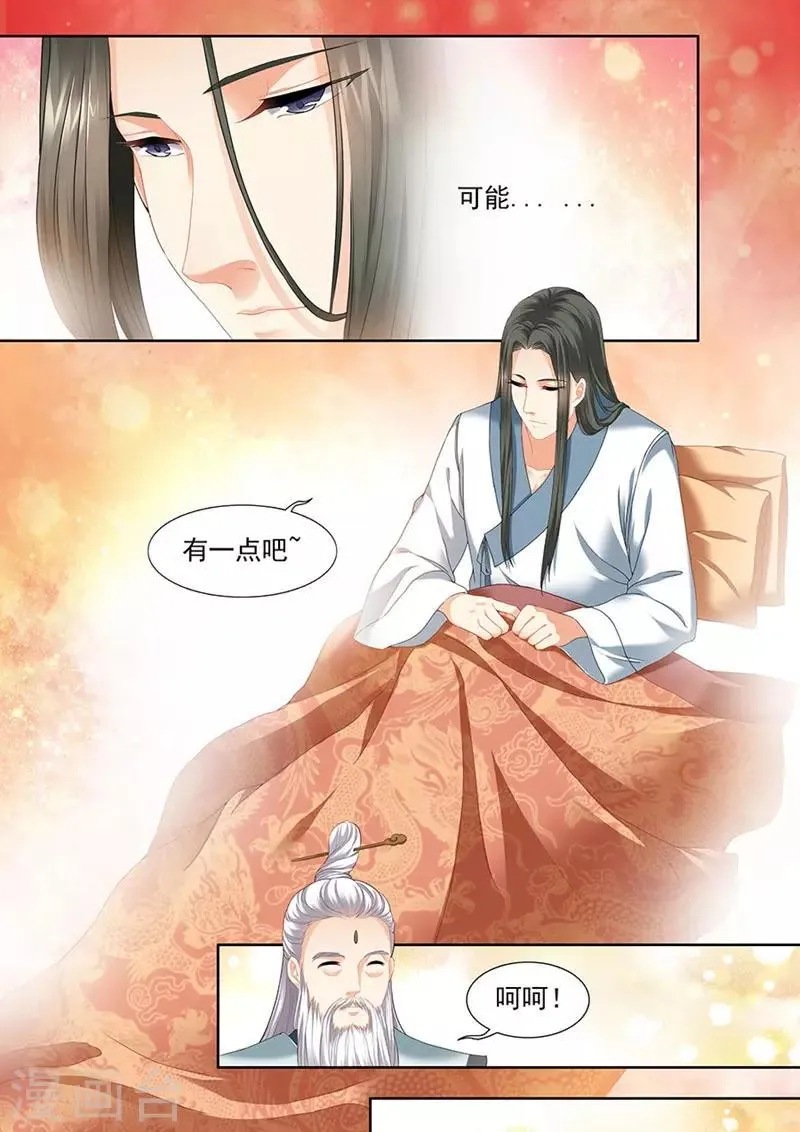 第126话 第7页